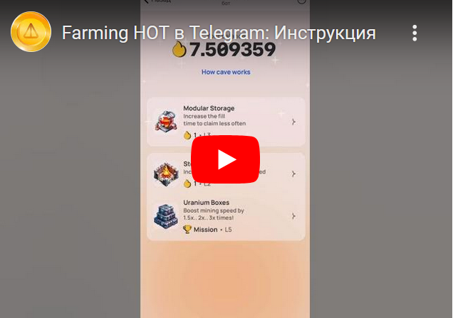 Video instruction on how to farm HOT